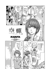 COMIC Penguin Club 2012-08 Vol.312 [Digital]