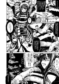 [Mochi] Onibana Muzan [Digital]