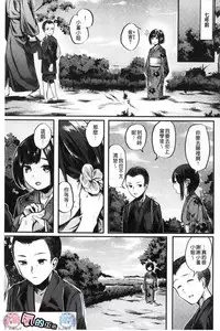 [Akagi Asahito] Icha Bitch [Chinese]