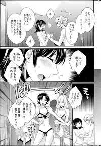 [Pon Takahanada] Niizuma Osenaka Nagashimasu Ch. 1-15