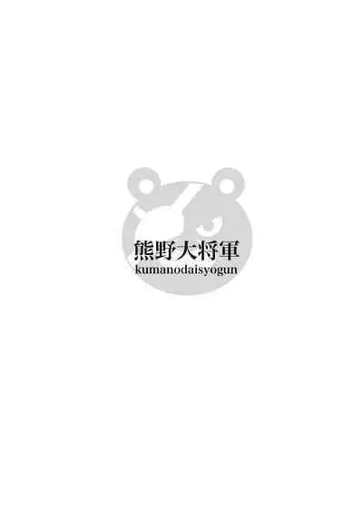 [Kumano Daishougun] Maou-sama no negai-gototsu!