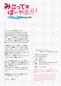 [lionoil (Arumajiki)] Miqo'te x Harem!! Ore igai no FC men ga zenin Mesu'te na ken (Final Fantasy XIV) [Digital]