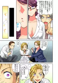 Gaticomi Vol. 91