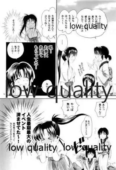 (C77) [Yamaguchirou (Yamaguchi Shinji)] RYUHA 2 (Rurouni Kenshin)