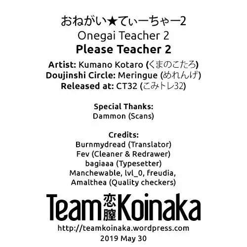 Onegai Teacher 2 | Please Teacher 2