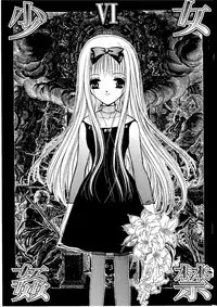 (C58) [Trap (Urano Mami)] Shoujo Kankin 6