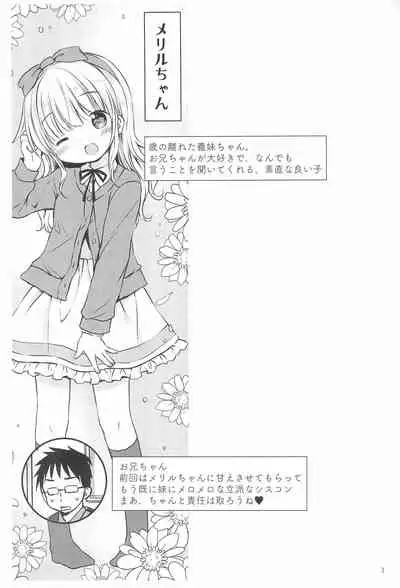 (C99) [Rico-ba (Rico)] Imouto-chan wa Amaenbo