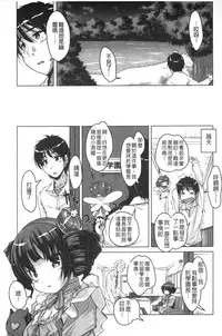 [Nishizaki Eimu] 20 Seiki Bishoujo ~Nichijou hen wa Gakuen Harem!?~ [Chinese]