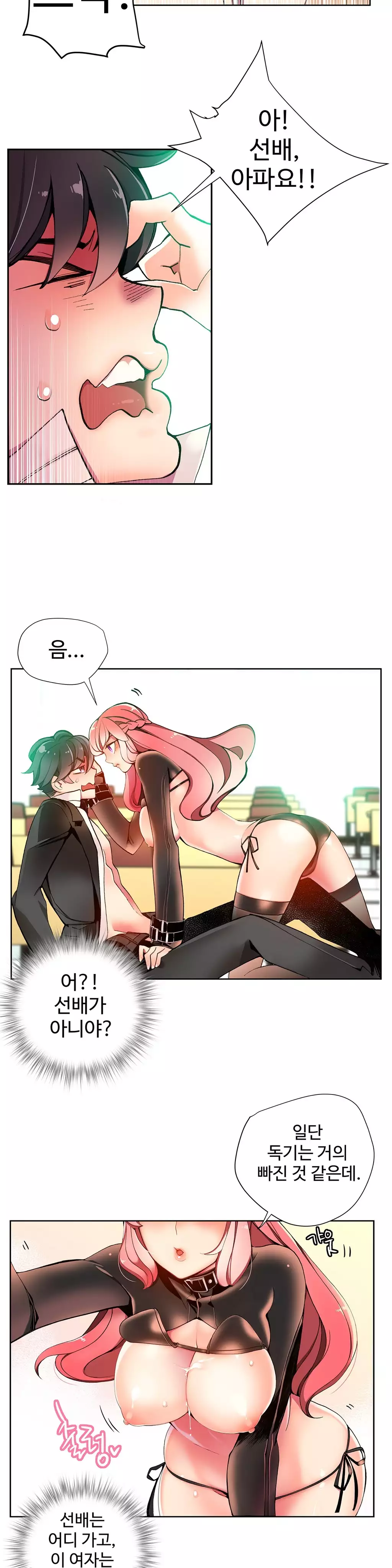 Lilith`s Cord Ch.0-38