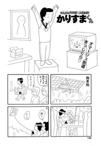 [Tuna Empire] LUST TRAIN Shokai Genteiban