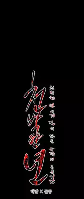 [Dol-Kong] Kitsch | Disrespectful Bitch Ch. 1-65 (English) (HeyManga) (Ongoing)