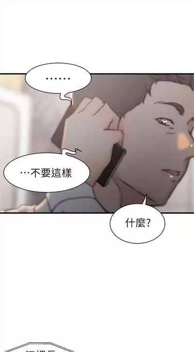 （週2）老婆的姊姊 1-27 中文翻譯（更新中）