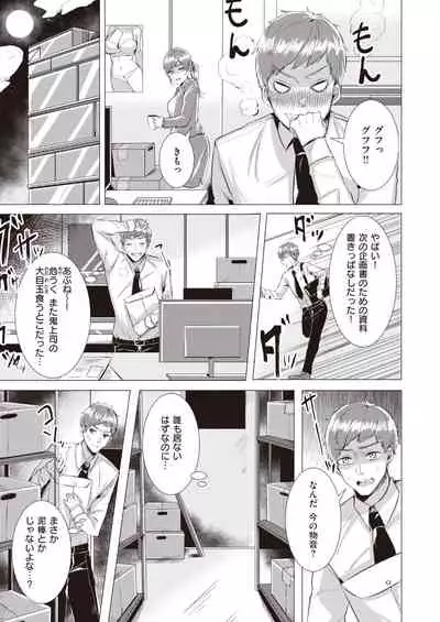 COMIC Kairakuten BEAST 2022-01