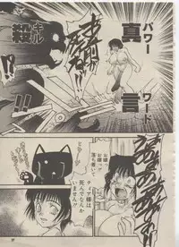 [Rei No Tokoro] Mahou no Susume