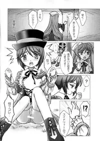 (C73) [sayou (Sakamoto Shin)] Daiji na Daiji na Takaramono (Rozen Maiden)