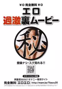 COMIC Bazooka 2012-04