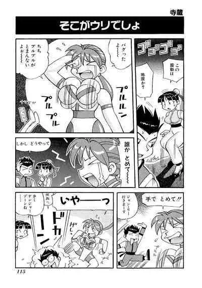 Game Gag 1P Comic: Dead or Alive Edition