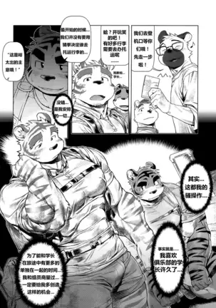 【Mitsuru Building（wasp）】【违禁品】Things They Cannot Bring On Board 【chinese】【Digtal】