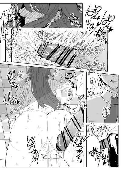 [余命3週間] skebで描いた余命ちゃん漫画①