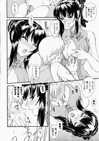 [Anthology] China Heroine Anthology Comics