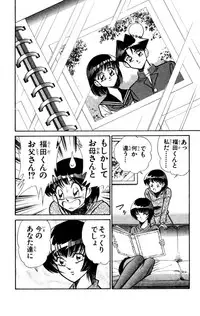 [Inui Haruka] Nousatsu! Panty Kyoushi Ranmaru 8