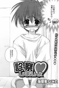 Manga Bangaichi 2007-07