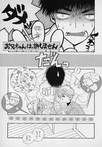 [Asai Ichiko] Berry Sweet (Various)