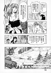 [Juichi Iogi] Reinou Tantei Miko / Phantom Hunter Miko 01