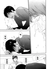 [Shikishiro Konomi] Netoraserare Ch. 19 (Namaiki! 2015-08) [Chinese] [濛濛1汉化]