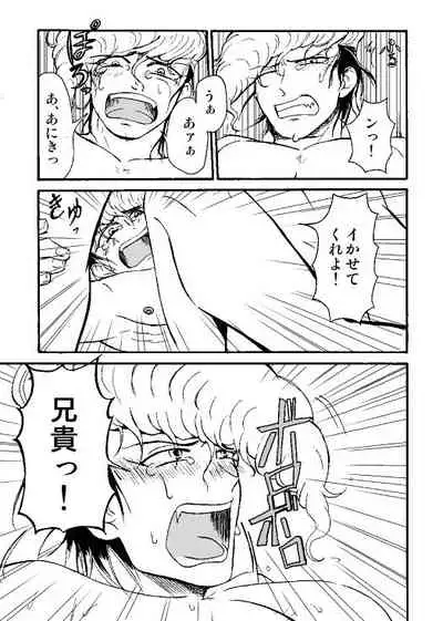 Sake To Furoba To Daia Mondo