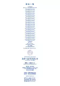 [Koume Keito] School-love.net [Digital]