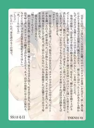 TanKana Trading Card