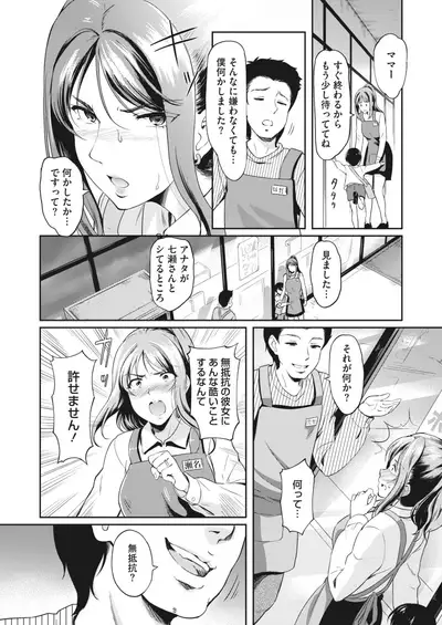 COMIC HOTMiLK Koime Vol. 29