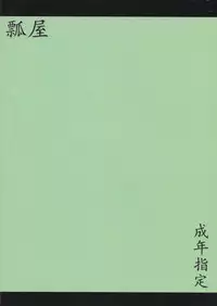 (Kouroumu 7)[Hisagoya (Momio)] Ayapan (Touhou Project)