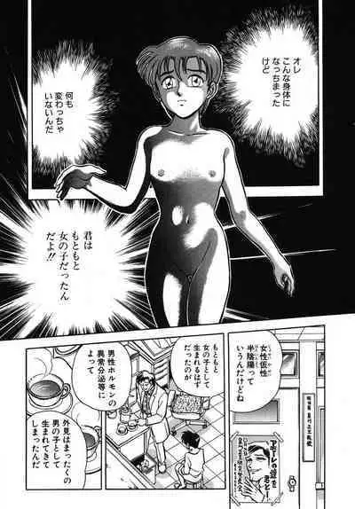 [Takizawa Hiroyuki] Mondainai ne!? Hideyuki-kun 1-3