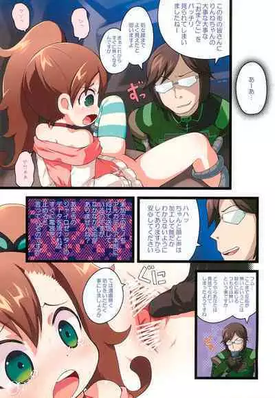 (C83) [PalePink! (Sakurabe Notos)] Zetsubou-teki ni Hai-Ace (Chousoku Henkei Gyrozetter)