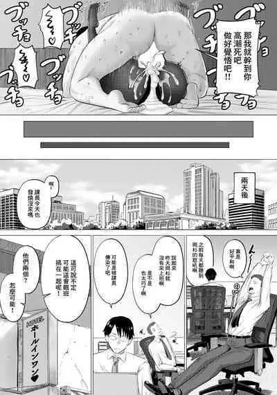 Horegusuri de Gyakushuu - Counterattack with a love potion