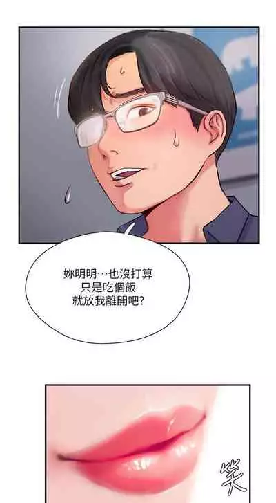 完美新伴侶 1-51