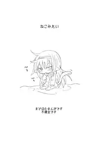 [ハチウルフ] Neko Mitai (Puella Magi Madoka Magica)