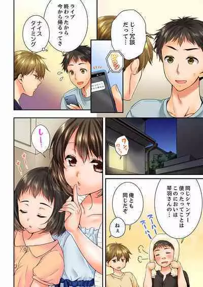 Osananajimi ni Ikasareru Nante...! Doukyo Shonichi ni Kenka Ecchi 41-55