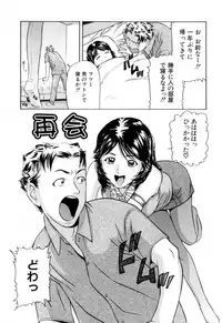 [Matsusaka Takeshi] Ikenai Asobi