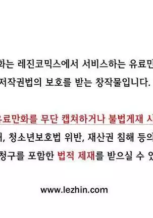 Wrath of the Tutoring Ch.1-36