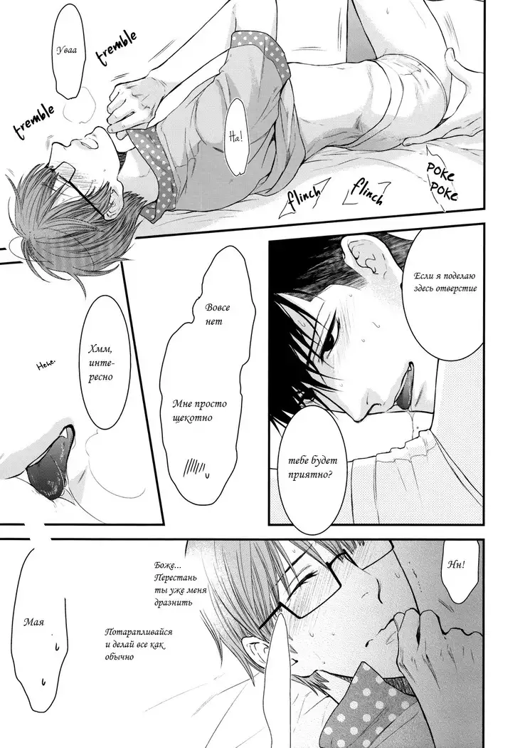 A Play Hole In My Briefs