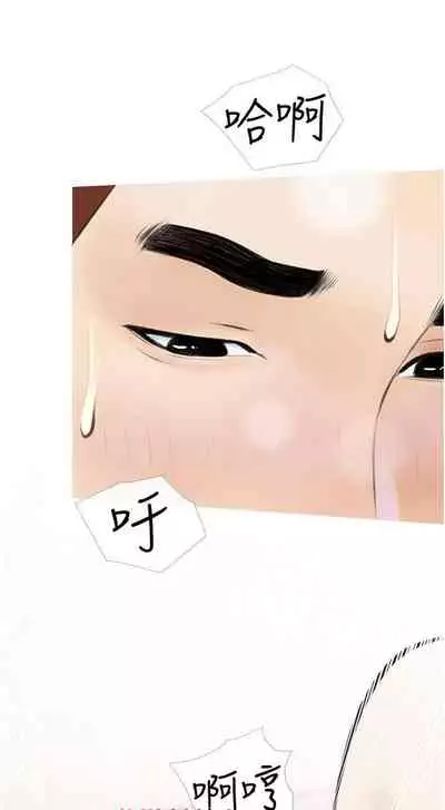 【周二连载】阿姨的家教课（作者：XIX&漢水） 第1~26话