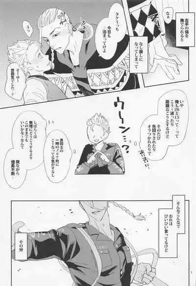 [KOMEsodo] Virgin？ (tokyoribenjazu)