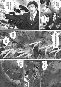 [Sebata Jun] Zetsurin! Kinoko Oyaji ~Owaranai Kyousei Iki Jigoku~ [Chinese]