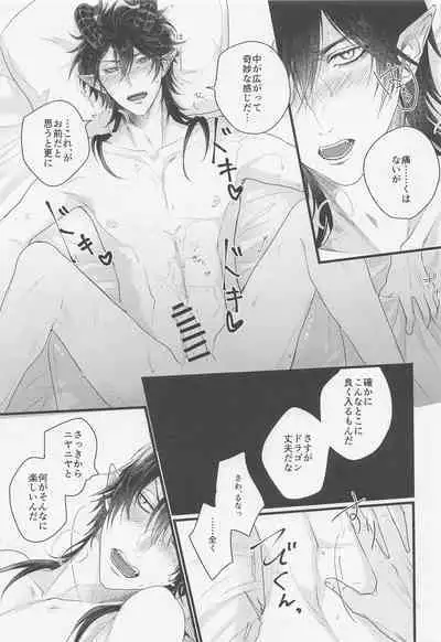 kamiyo、oreninanikauramidemoannoka