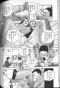 [THE SEIJI] Aozora ni Hakutou Hakuchuu Torimidashi Roshutsu Jou