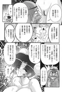 [Kamitou Masaki] Nyuurin Kazan -Gekisatsu Kyonyuuken-