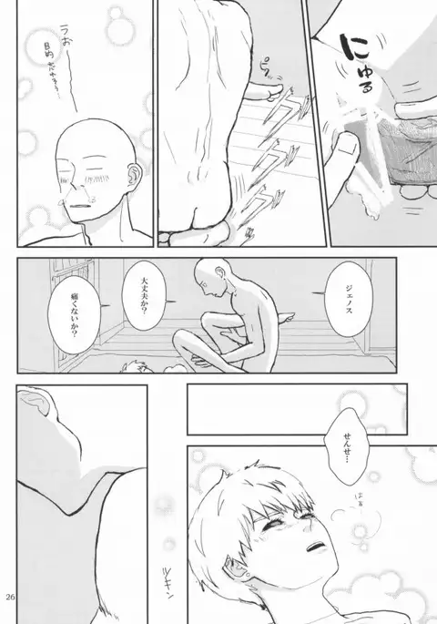 明日の俺に任せよう 2